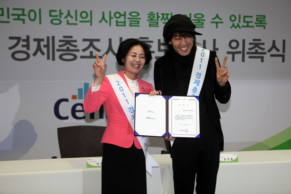 ▲ 이인실 통계청장과 가수 김장훈이 위촉장을 들고 환한 웃음을 보이고 있다. ⓒ 노용헌 기자