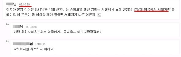 ▲ 이지아 본명설 글.ⓒ온라인 커뮤니티