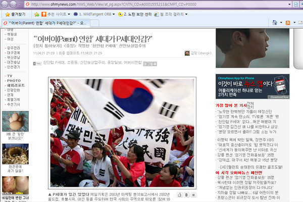 ▲ 는 일명 'P세대'로 불리는, 안보의식이 높은 20대를 존재하지 않는 것처럼 표현하고 있다.