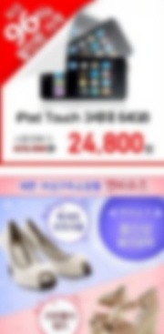 ▲ '이지아닷컴'에 게재된 배너 광고.