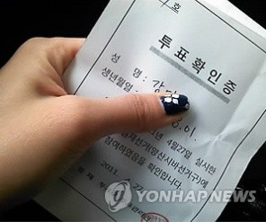 ▲ 한 시민이 트위터에 올린 재보선 투표 인증샷.   <출처 : 연합뉴스>