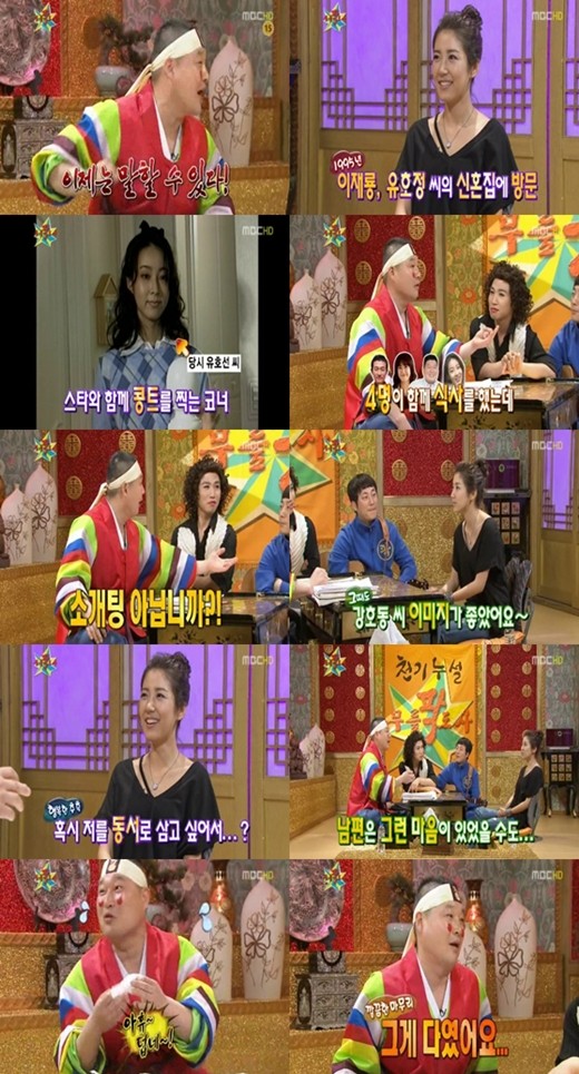 ▲ 무릎팍 도사 강호동이 유호정 동생 유호선과의 인연을 공개해 화제다.ⓒMBC '황금어장' 캡처