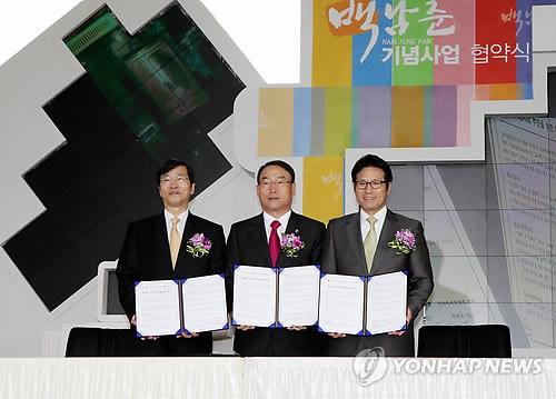 ▲ 문화체육관광부, 서울시교육청, KBS는 26일 서울시 종로구 화동 정독도서관에서 세계적 예술가이자 정보화시대 선각자인 비디오 아티스트 백남준(1932-2006)의 정신을 기리는 '백남준 기념사업 업무협약'을 체결했다. 곽노현(왼쪽부터) 서울시 교육감, 김인규 KBS 사장, 정병국 문화체육관광부 장관이 협약서에 서명한 뒤 기념촬영을 하고 있다.ⓒ연합뉴스