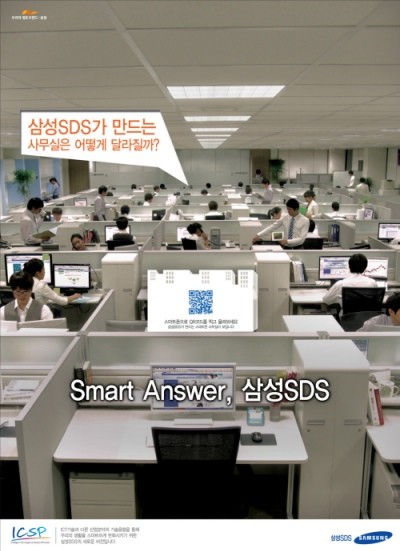 ▲ 'Smart Answer, 삼성SDS' 캠페인 사무실편.ⓒ제일기획