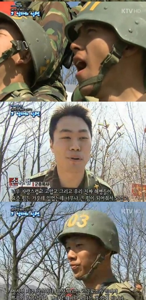 ▲ 배우 현빈의 해병대 생활 다큐멘터리를 통해 팬들과 만났다. ⓒKTV 방송 캡처