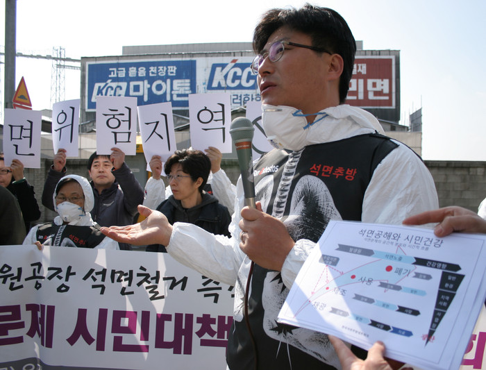 ▲ 한 공장 인근 주민들이 석면 대책을 요구하며 시위를 벌이는 모습ⓒ자료사진