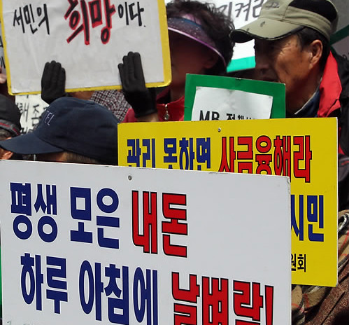 ▲ 부산저축은행 예금자들이 27일 금융감독원 부산지원 앞에서 영업정지된 부산저축은행에서 불법 인출사태를 불러온 책임자 처벌 등을 요구하며 집회를 갖고 있다. ⓒ연합뉴스