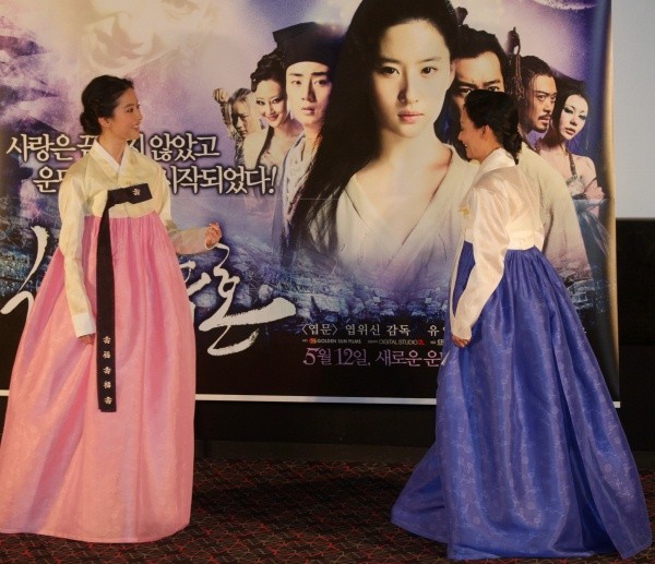 ▲ 한복을 입고 포즈를 취하고 있는 배우 유역비와 혜영홍.   ⓒ 노용헌 기자