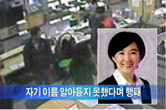 ▲ 이숙정 의원의 주민센터 난동 당시 CCTV 화면 ⓒ 자료사진
