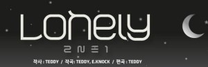 ▲ 걸그룹 2NE1(투애니원)의 신곡 ‘론리(Lonely)’가 음원 차트를 휩쓸었다.ⓒYG엔터테인먼트 제공