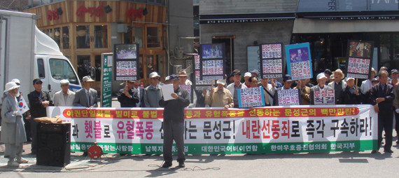 ▲ 어버이연합은 13일 기자회견을 갖고 문성근씨의 '유쾌한 백만 민란 프로젝트'며 정확한 의도를 철저히 수사하라고 촉구했다.ⓒ뉴데일리