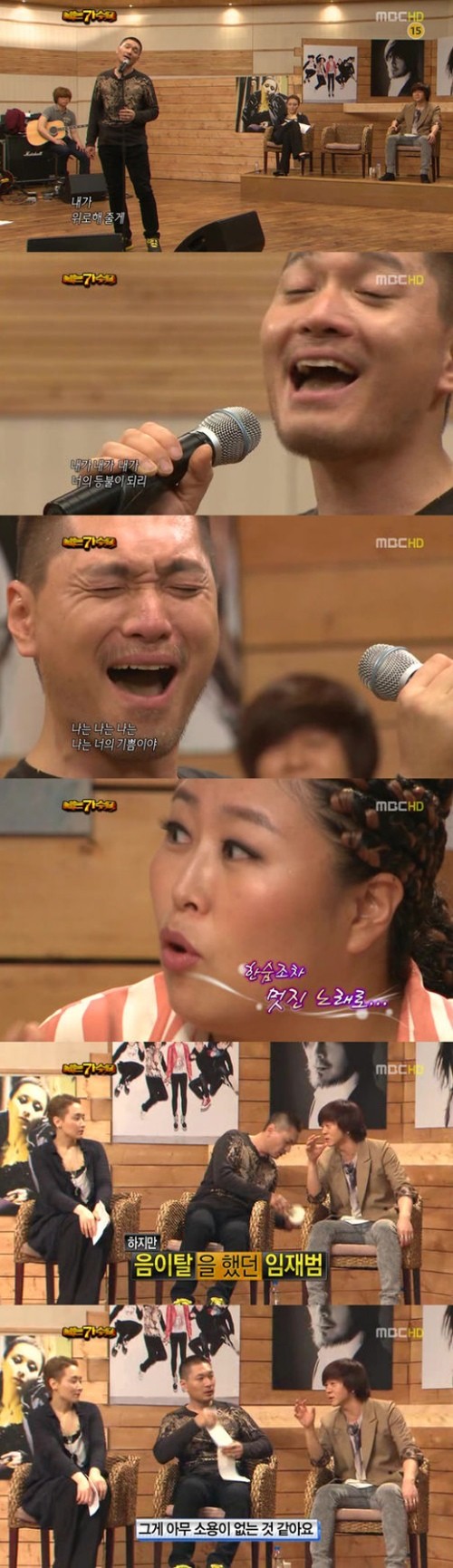 ▲ 임재범이 '여러분'을 열창해 감동을 전했다.ⓒMBC '나는 가수다' 캡처