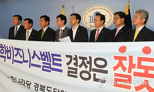 ▲ 16일 오후 국회 정론관에서 한나라당 이인기의원 등 대구.경북지역 의원들이 정부의 과학비즈니스벨트 선정과 관련, 반대의 뜻을 밝히는 기자회견을 열고 있다. ⓒ 연합뉴스