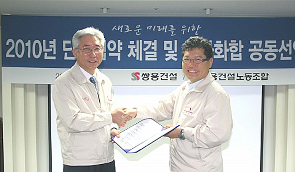 ▲ 2010년 쌍용차의 노사단체협약 체결 모습. 노조는 아예 사측에 모든 걸 위임했다. 현대기아차로서는 상상할 수 없는 일이다.