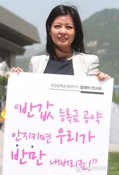 ▲ 배우 김여진이 14일 오후 서울 광화문광장에서 전국등록금네트워크와 한국대학생연합과 함께 '반값 등록금' 촉구 릴레이 1인시위를 하고 있다.  ⓒ 연합뉴스