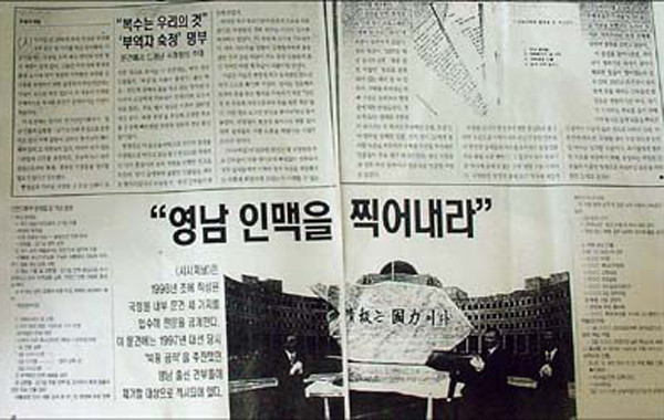 2002년 5월 10일자 <시사저널> 보도. 이 '괴문건' 보도로 <시사저널>과 문건을 입수했던 <오마이뉴스> 기자 간에 설전이 벌어지기도 했다.