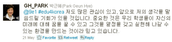 ▲ 박근혜 전 대표 트위터