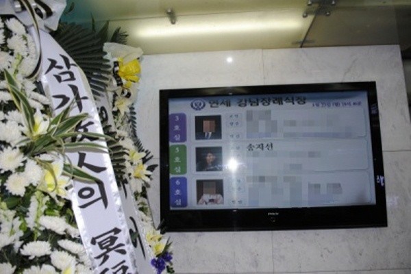 ▲ 故 송지선 아나운서의 빈소가 마련된 강남세브란스병원 장례식장 입구.  ⓒ 뉴데일리
