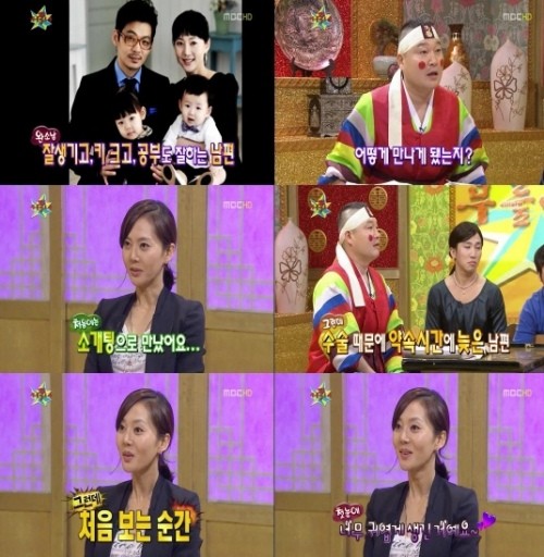 ▲ 배우 염정아가 훈남 남편과의 러브 스토리를 공개했다.ⓒMBC 황금어장 무릎팍도사 캡처