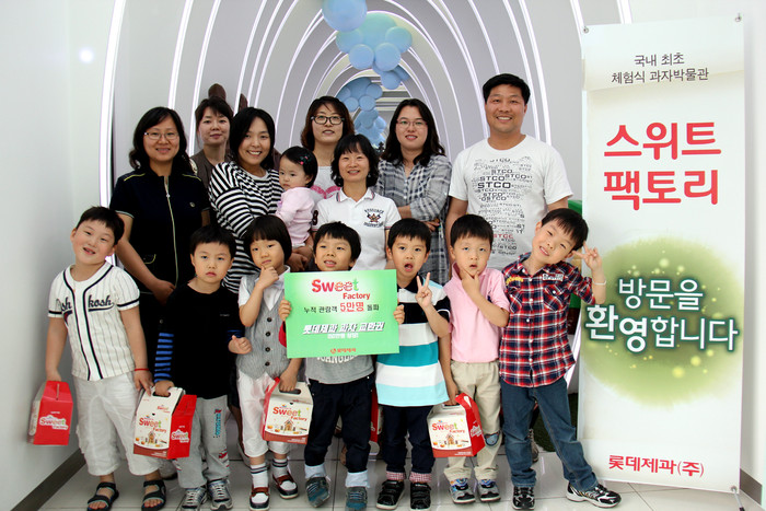 ▲ 롯데제과 스위트팩토리가 누적관람객 5만명을 돌파했다. ⓒ 롯데제과