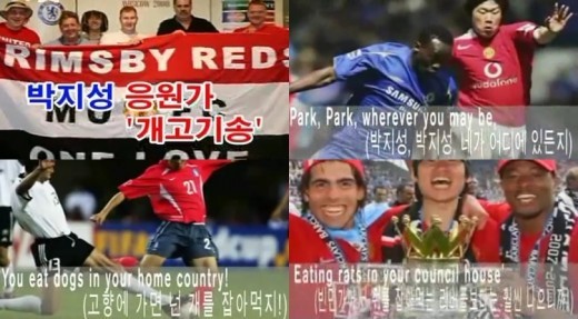 ▲ 박지성 응원가 개고기송이 다시 한번 화제가 되고 있다.ⓒ박지성 응원가 개고기송 동영상 캡처