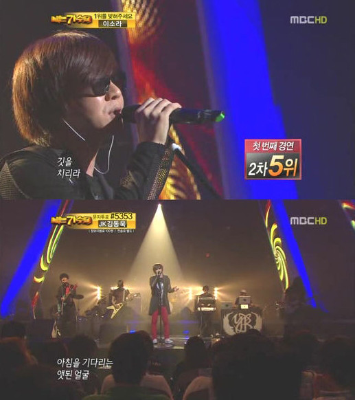 ▲ YB 윤도현이 마그마의 '해야'를 록버젼으로 불러 폭발적인 반응을 이끌어냈다.ⓒMBC '우리들의 일밤-나는 가수다' 방송 캡처