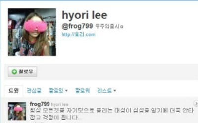 ▲ 이효리가 대성 교통사고에 대한 안타까운 심정을 밝혔다.ⓒ이효리 트위터