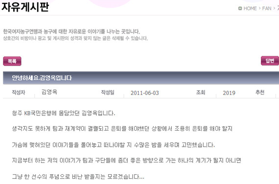 ▲ 김영옥이 WKB 홈페이지 자유게시판에 올린 심경 고백.ⓒWKB 홈페이지