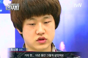 ▲ 최성봉씨.ⓒtvN 캡처