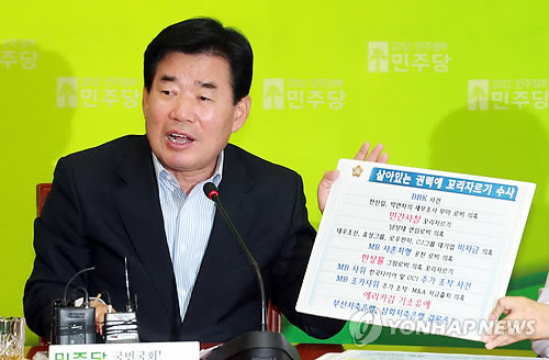 ▲ 민주당 김진표 원내대표가 5일 오후 국회에서 기자회견을 열어 중앙수사부의 직접 수사기능을 폐지하기로 한 국회 사법개혁특별위원회의 합의에 대한 검찰의 반발 움직임을 비판하고 있다. ⓒ 연합뉴스