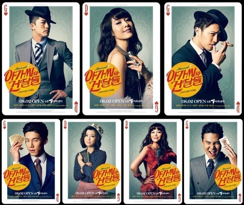 ▲ 뮤지컬 '아가씨와 건달들' 포스터.ⓒCJ E&M