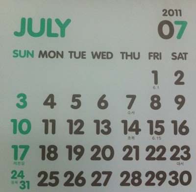 ▲ 7월 달력.ⓒMMMG 달력 촬영