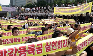 ▲ 반값 등록금 시위.ⓒ연합뉴스