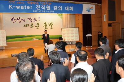 ▲ K-water 직원들이 9일 대전 본사에 모여 취수중단 사고로 구미, 칠곡, 김천지역 주민에게 많은 불편을 끼친 것을 깊이 반성함과 동시에 대대적인 경영개선을 다짐하는 ‘전직원 결의대회’를 열었다.ⓒ뉴데일리