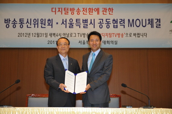 ▲ 10일 오세훈 서울시장과 최시중 방송통신위원장이 기초생활수급권자, 차상위계층, 시각·청각장애인 등 취약계층의 디지털방송 전환 지원을 위한 협약을 체결했다. ⓒ 뉴데일리