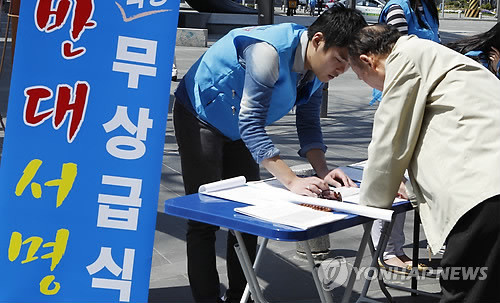 ▲ 세금급식 논란은 서울에서도 여전히 진통 중이다. 사진은 전면 세금급식을 반대하는 주민투표 청구를 위한 서명운동 모습. ⓒ 연합뉴스