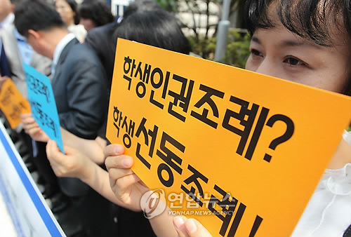 ▲ 학생인권조례 제정을 반대하는 시민들이 서울시교육청 앞에서 집회를 열고 있는 모습 ⓒ 연합뉴스