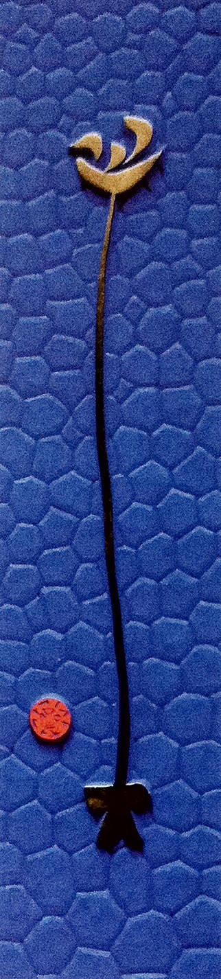 ▲ 석촌 김상철씨의 서각 작품.ⓒ뉴데일리