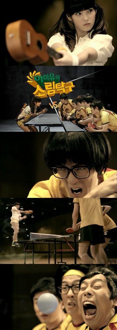 ▲ 에스오일 아이유-소림탁구 편.ⓒ제일기획