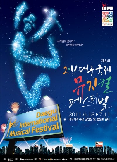 ▲ 제5회 대구국제뮤지컬페스티벌 포스터.ⓒDIMF 제공