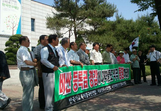 ▲ 반국가교육척결국민연합, 자유민주수호연합 등 시민단체들은 16일 오후 서울 서초구 염곡동 한국연구재단 건물 대학연합회 앞에서 기자회견을 갖고 “대학은 '살인 등록금'을 자율적으로 경감해야 한다”고 촉구했다.ⓒ뉴데일리