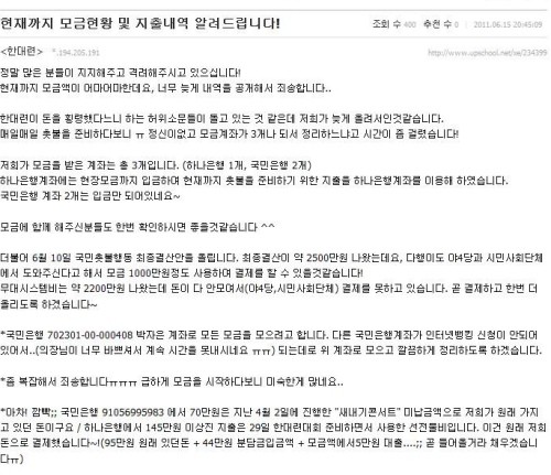 ▲ 한국대학생연합이 15일 올린 글.ⓒ한대련 홈페이지