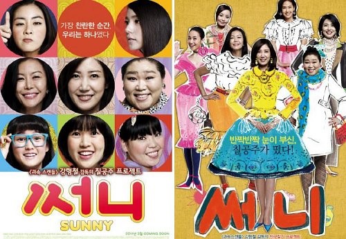 ▲ 써니 포스터.ⓒCJ E&M