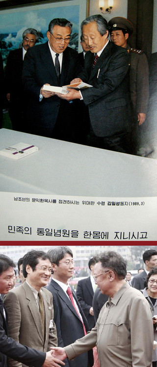 ▲ 1989년 3월 방북해 김일성을 만난 문성근의 부친 문익환의 모습, 아래는 2007년 10월 평양을 방문한 문성근의 모습. 김정일을 만나 흐드러지게(?) 웃는 모습이 인상적이다.ⓒ