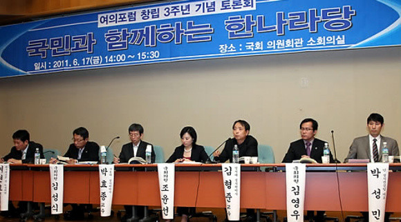 ▲ 국회 '여의포럼' 창립 3주년 토론회가 17일 국회에서 열렸다. ⓒ 연합뉴스