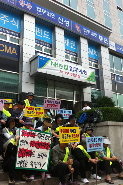 ▲ 부산저축은행 피해자비상대책위원회 회원들은 20일 부산지검 앞 세종빌딩에서 시위를 벌였다.