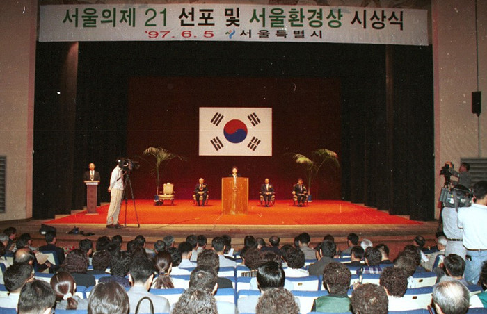 ▲ 서울의제21 선포 및 서울환경상 시상식 ⓒ 자료사진