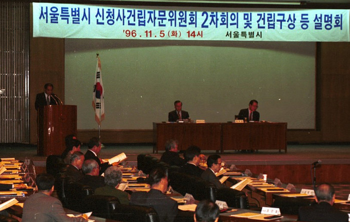 ▲ 서울시 신청사건립자문회의 ⓒ 자료사진