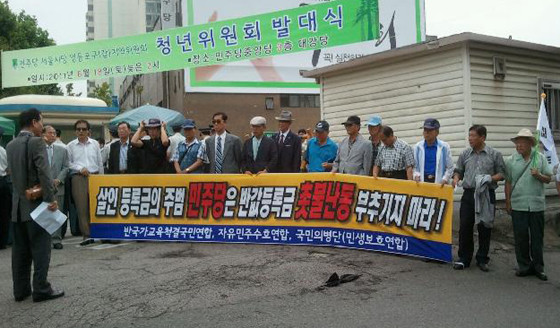 ▲ 시민단체들은 22일 영등포 민주당사 앞에서 반값 등록금 촛불난동을 지원하는 민주당을 규탄하는 기자회견을 가졌다.ⓒ올인코리아 제공