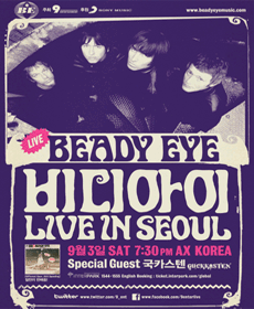 ▲ '비디아이' 내한 공연 포스터.ⓒ 9엔터테인먼트